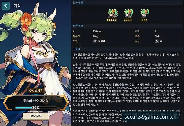 资深用户陈峰分享：看欧联杯决赛直播后的九游APP安装心得
