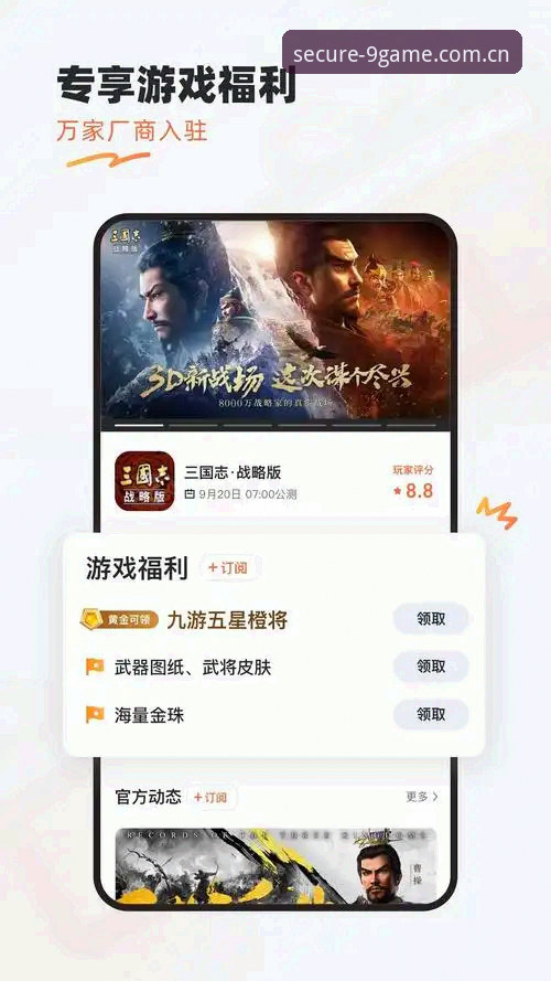 老玩家亲测分享：九游官方下载安装全攻略，这些细节新手容易忽略