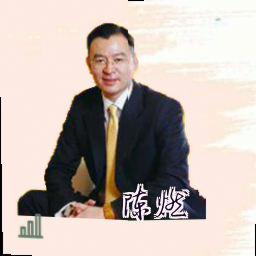 陈燃