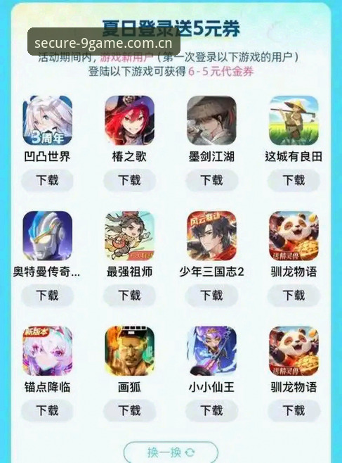 九游下载教程：官方APK vs 第三方渠道，哪个更安全高效？