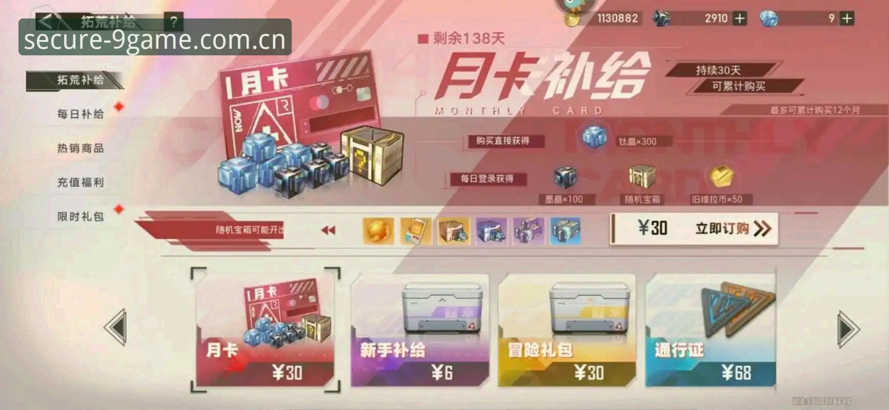 九游最新版下载哪个好？官方安全版VS第三方渠道全面对比