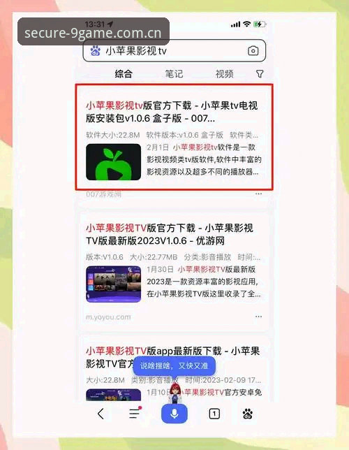 7个关键步骤：九游APK安装教程最新版，安全下载9Game平台游戏