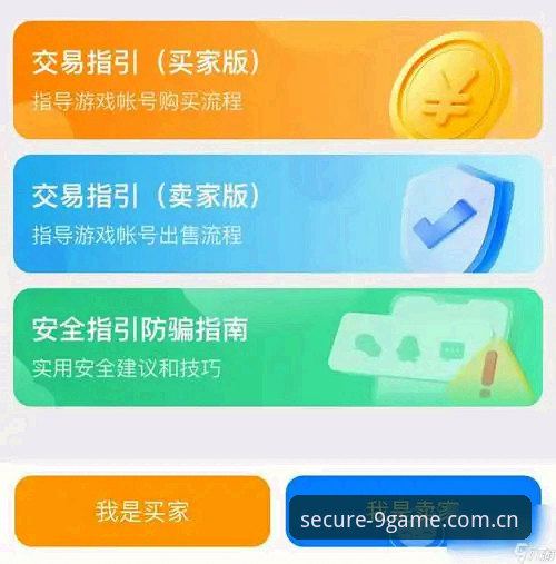 九游下载安装流程实用指南：快速获取官方安全版本